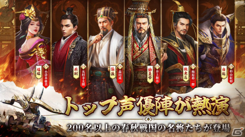春秋戦国時代を舞台としたスマホ向けSLG「始皇帝の道へ：七雄の争い」の事前登録受付がスタート！の画像5