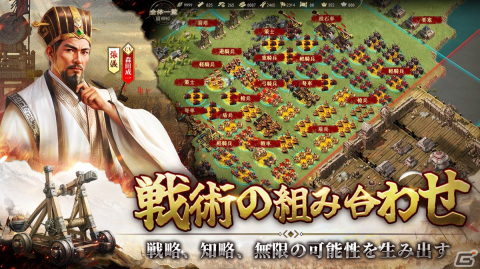 春秋戦国時代を舞台としたスマホ向けSLG「始皇帝の道へ：七雄の争い」の事前登録受付がスタート！の画像6