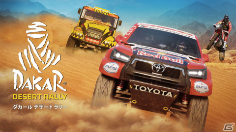 「ダカール・デザート・ラリー」がPS5/PS4向けに12月1日に発売決定！世界一過酷なモータースポーツ「ダカール・ラリー」公式ゲームの画像1
