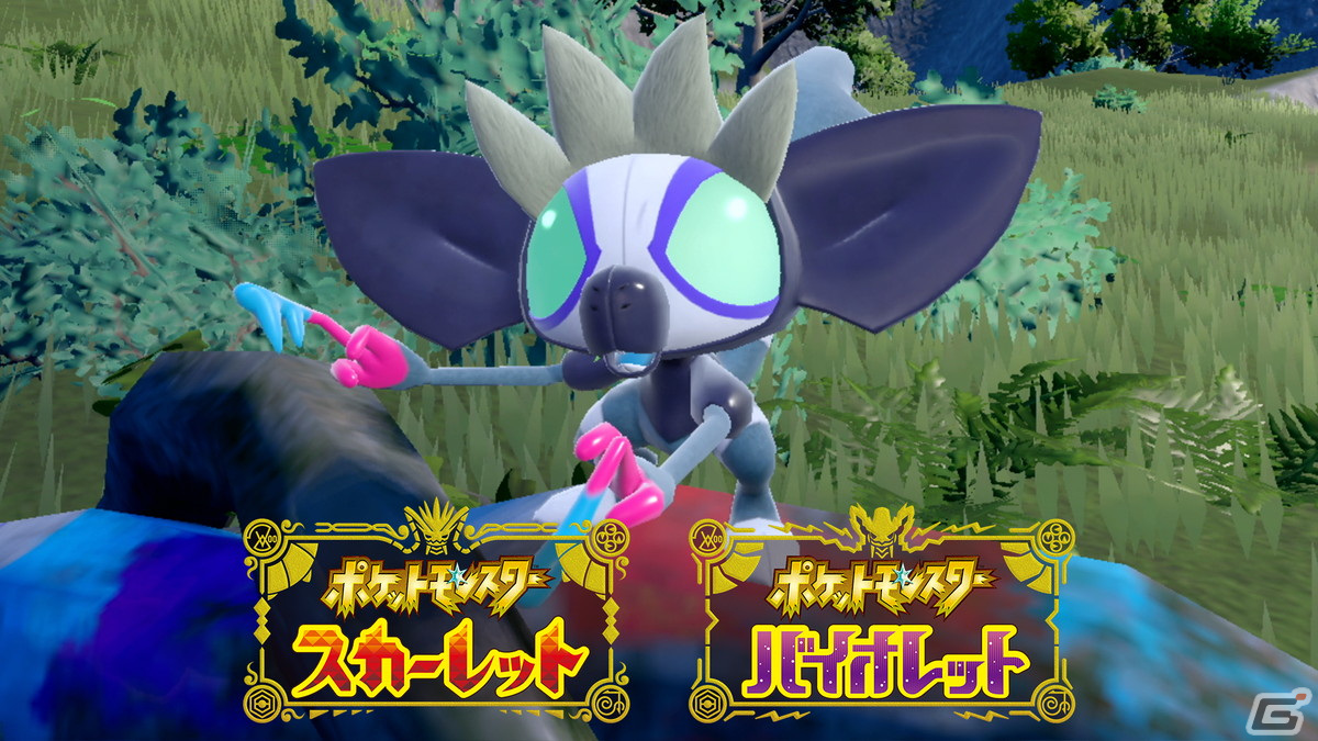 「ポケットモンスター スカーレット・バイオレット」新たなポケモン・タギングルの紹介映像が公開！の画像2