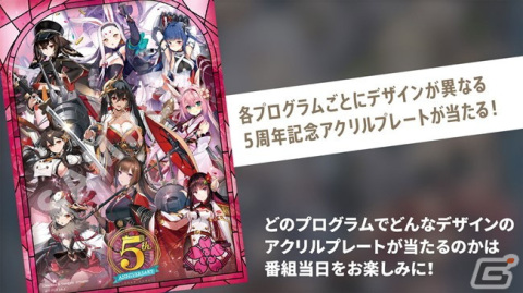 「アズールレーン」5周年記念の新ビジュアルが公開！記念生放送は9月10日に配信の画像4