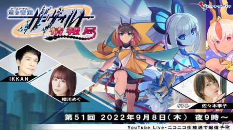 「蒼き雷霆 ガンヴォルト 鎖環」のPS5/PS4版が12月15日に発売！追加シナリオや店舗別特典の情報もの画像27