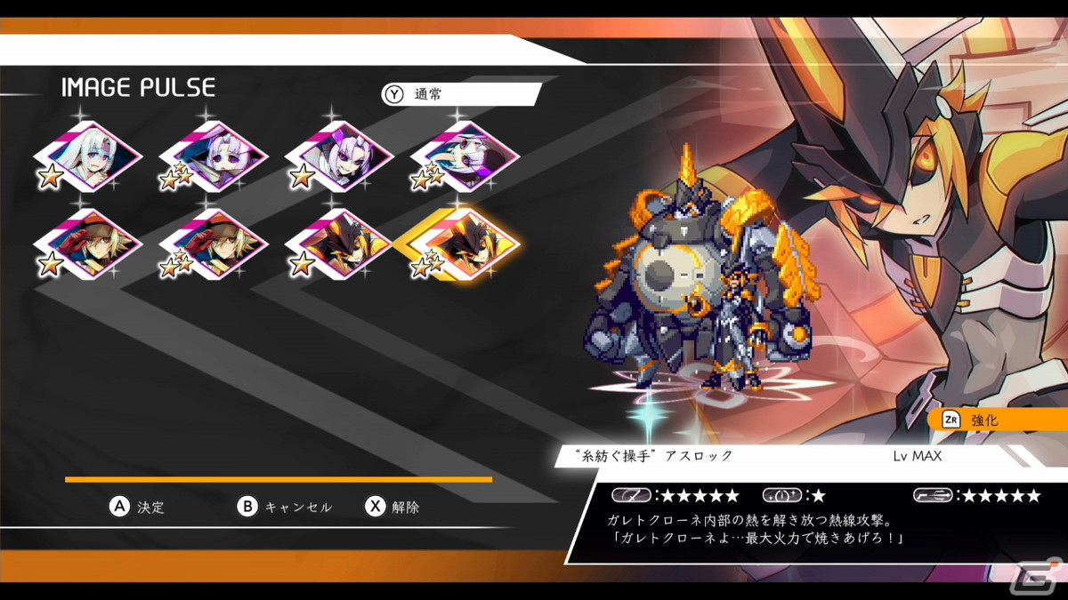 「蒼き雷霆 ガンヴォルト 鎖環」のPS5/PS4版が12月15日に発売！追加シナリオや店舗別特典の情報もの画像31