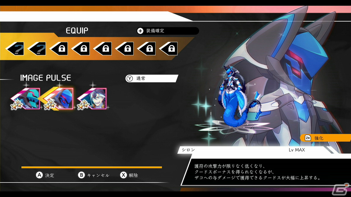 「蒼き雷霆 ガンヴォルト 鎖環」のPS5/PS4版が12月15日に発売！追加シナリオや店舗別特典の情報もの画像34