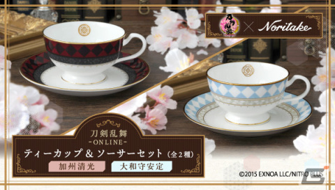 「刀剣乱舞-ONLINE-」とノリタケコラボの第4弾！加州清光と大和守安定モチーフの「ティーカップ＆ソーサーセット」が登場の画像1