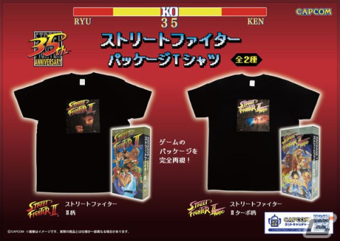 「ストリートファイター」35周年記念！限定Tシャツが懐かしの「スト2」パッケージを再現したBOXに入って登場の画像1