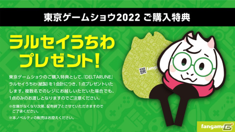 Fangamer JapanがTGS2022に物販ブースを出展！「OMORI」と「HADES」のグッズを先行販売の画像1