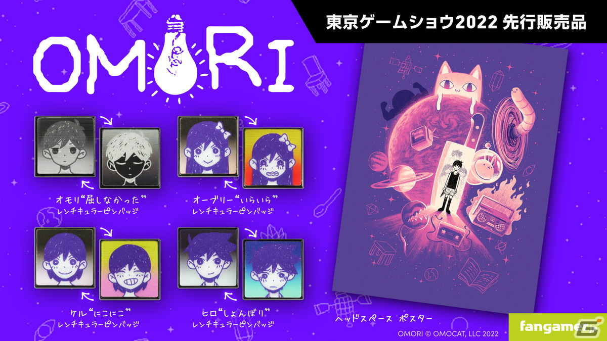 Fangamer JapanがTGS2022に物販ブースを出展！「OMORI」と「HADES」のグッズを先行販売の画像2