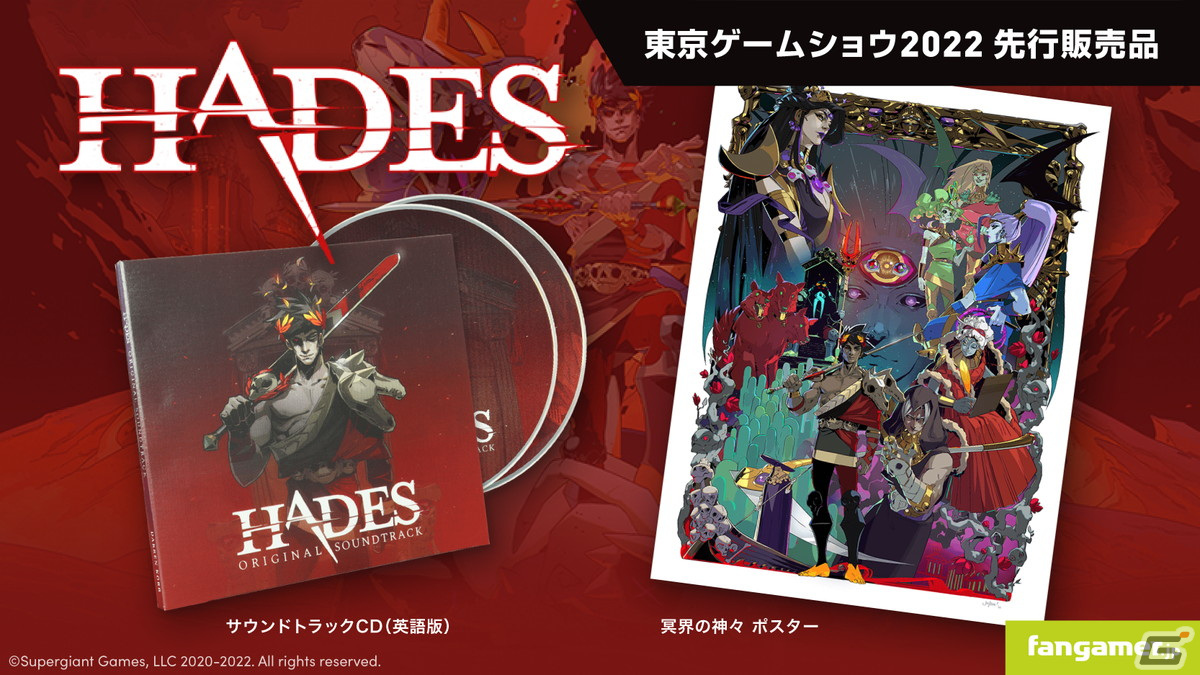 Fangamer JapanがTGS2022に物販ブースを出展！「OMORI」と「HADES」のグッズを先行販売の画像3