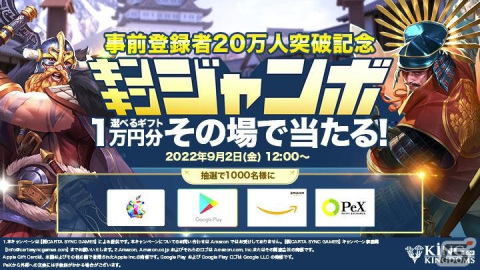 「キングオブキングダム」事前登録者数20万人突破！8月に行われたクローズドβテストのアンケート結果が公開の画像4