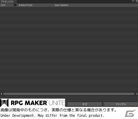 「RPG Maker Unite」ゲームバランスを素早く調整可能な「オートガイド」機能や手軽に機能拡張できる「アドオンマネージャー」の情報が公開！の画像8