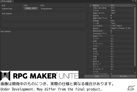 「RPG Maker Unite」ゲームバランスを素早く調整可能な「オートガイド」機能や手軽に機能拡張できる「アドオンマネージャー」の情報が公開！の画像9