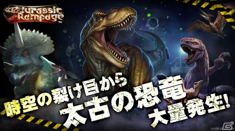 「TEPPEN」に「ディノクライシス」シリーズが登場！新カードセット「Jurassic Rampage」が実装の画像2
