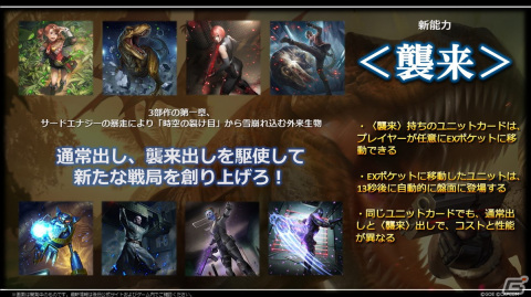 「TEPPEN」に「ディノクライシス」シリーズが登場！新カードセット「Jurassic Rampage」が実装の画像8