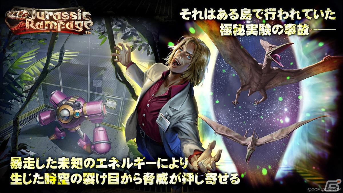 「TEPPEN」に「ディノクライシス」シリーズが登場！新カードセット「Jurassic Rampage」が実装の画像3