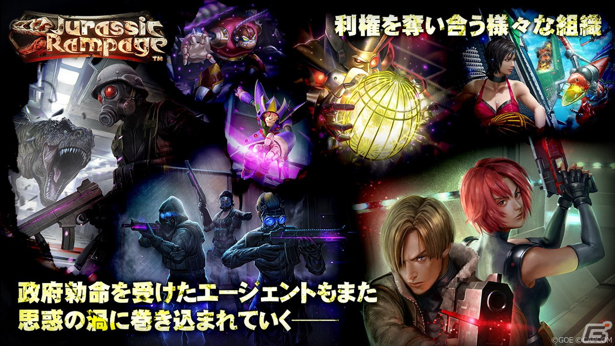 「TEPPEN」に「ディノクライシス」シリーズが登場！新カードセット「Jurassic Rampage」が実装の画像5