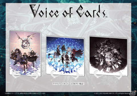 「Voice of Cards」シリーズの新作グッズが発売中！歴代キービジュアルを使用したアクリルアートボードやキーホルダーが登場の画像2