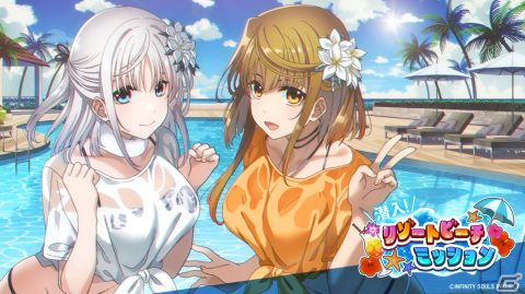 「INFINITY SOULS」で「限定ガチャ サマータイムガチャ2nd」が開催！限定ユニット「☆4大垣さつき」「☆4シェリス・M」が登場の画像2