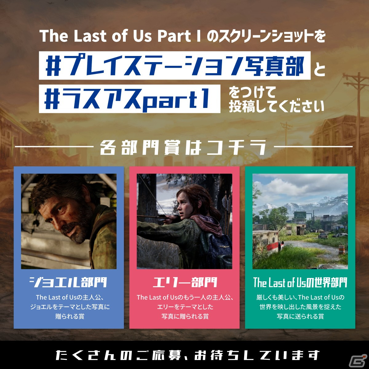 PS5「The Last of Us Part I」が発売！ジョエルとエリーの厳しくも美しい旅をもう一度の画像15