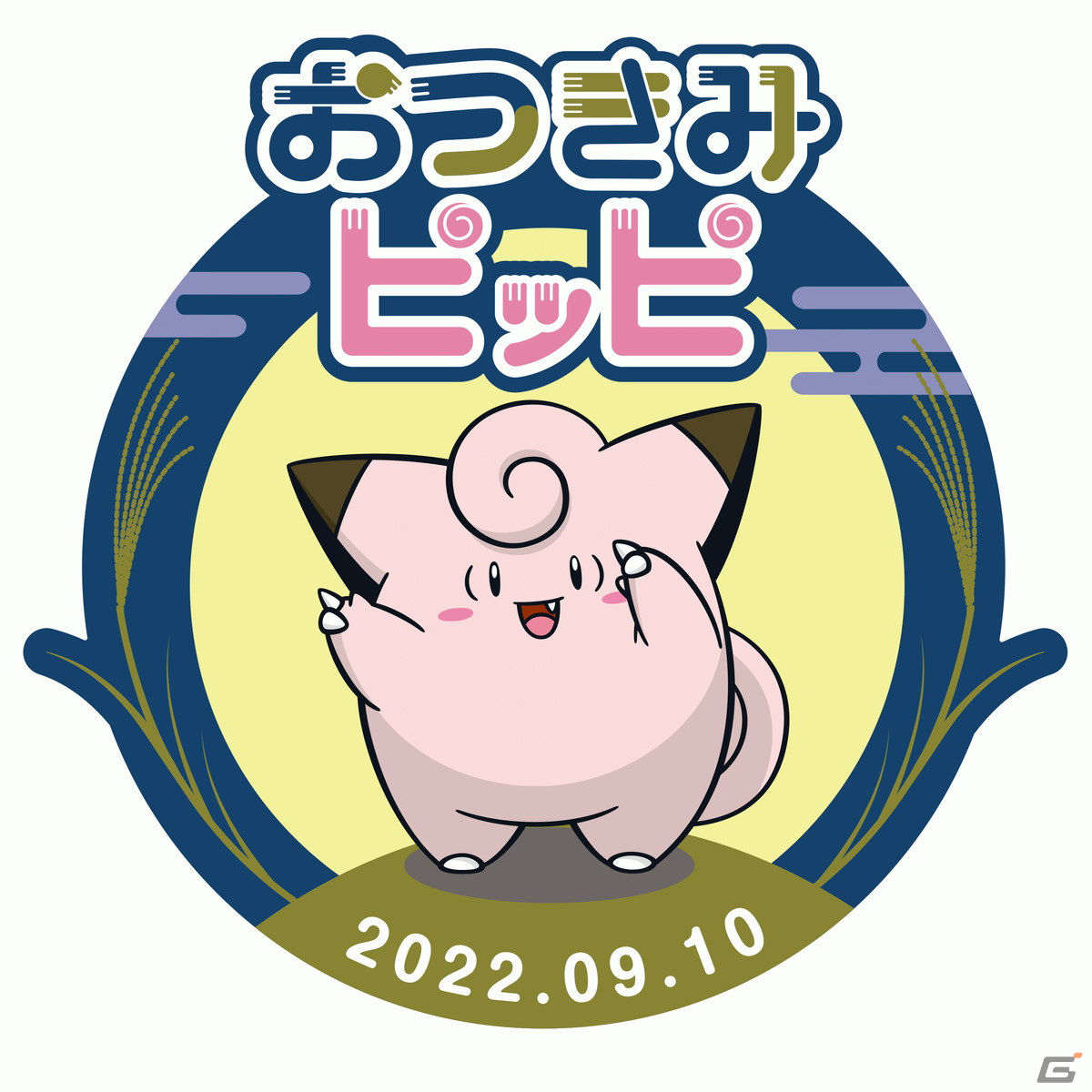 ウェザーニュースLiVE」にピッピが登場！「#おつきみピッピ」情報第二