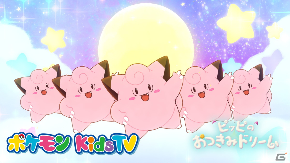 ウェザーニュースLiVE」にピッピが登場！「#おつきみピッピ」情報第二