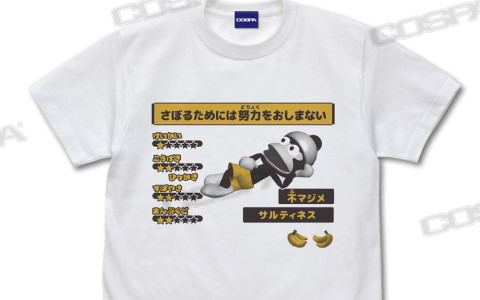 「サルゲッチュ」ピポサルがデザインされた「さぼるためには努力をおしまない」Tシャツなどの新グッズがTGS2022にて先行販売！