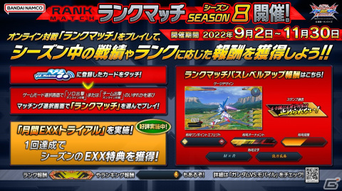 「機動戦士ガンダム EXVS.2XB」既存の13機体にバランス調整を実施するアップデートを9月8日に実施の画像3