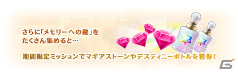 「マギレコ」メインストーリー第2部12章「結ぶ永久の彩り」前編が9月5日16時に配信！新章キャンペーンもの画像10