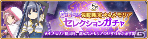 「マギレコ」メインストーリー第2部12章「結ぶ永久の彩り」前編が9月5日16時に配信！新章キャンペーンもの画像4