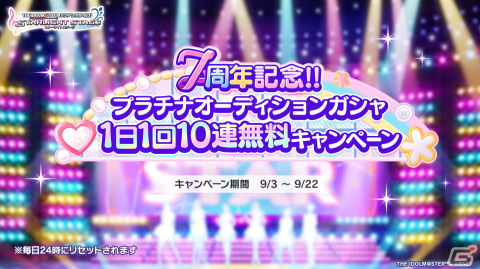 「デレステ」7周年！ももいろクローバーZが応援プロデューサーに就任の画像3