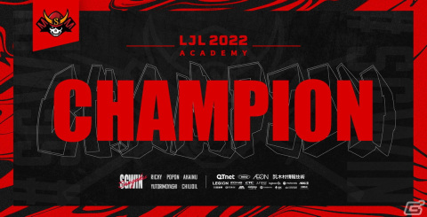 Sengoku Gamingのリーグ・オブ・レジェンド アカデミー部門が「LJL 2022 Academy League」で初優勝の画像1