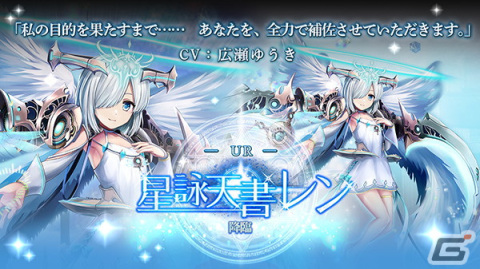 「ゴエティアクロス」4周年前夜祭キャンペーンが開催！立花はるさん、山根綺さん、相沢舞さん、上田瞳さん出演の生放送は本日配信の画像3