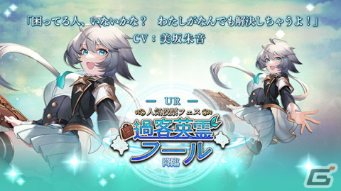 「ゴエティアクロス」4周年前夜祭キャンペーンが開催！立花はるさん、山根綺さん、相沢舞さん、上田瞳さん出演の生放送は本日配信の画像4