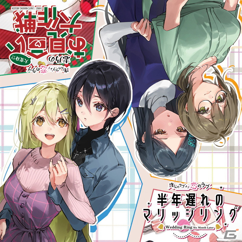 「推しのラブより恋のラブ」新作ボイスドラマがマスターアップ！視聴ムービーも公開の画像3