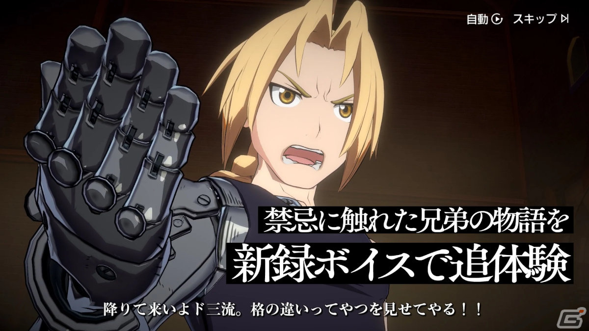 新作 事前登録中のiphone Android向け最新おすすめスマホゲームアプリまとめ 22年9月3日号 Gamer