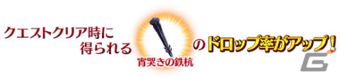 「Fate/Grand Order」新規概念礼装2枚を含む計3枚の特別な概念礼装を獲得できる「アドバンスドクエスト 第8弾」開催の画像4
