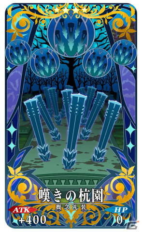「Fate/Grand Order」新規概念礼装2枚を含む計3枚の特別な概念礼装を獲得できる「アドバンスドクエスト 第8弾」開催の画像5