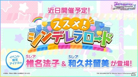 夢見りあむとTRAVAS TOKYOのコラボなど「アイドルマスター シンデレラガールズ」LIKE4LIVE #cg_ootd DAY1での最新情報を紹介！の画像10