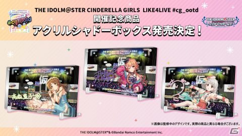 夢見りあむとTRAVAS TOKYOのコラボなど「アイドルマスター シンデレラガールズ」LIKE4LIVE #cg_ootd DAY1での最新情報を紹介！の画像16