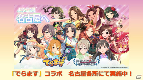 夢見りあむとTRAVAS TOKYOのコラボなど「アイドルマスター シンデレラガールズ」LIKE4LIVE #cg_ootd DAY1での最新情報を紹介！の画像18