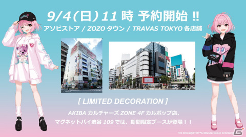 夢見りあむとTRAVAS TOKYOのコラボなど「アイドルマスター シンデレラガールズ」LIKE4LIVE #cg_ootd DAY1での最新情報を紹介！の画像21