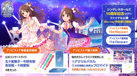 夢見りあむとTRAVAS TOKYOのコラボなど「アイドルマスター シンデレラガールズ」LIKE4LIVE #cg_ootd DAY1での最新情報を紹介！の画像25