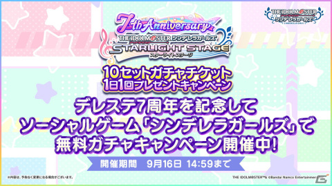 夢見りあむとTRAVAS TOKYOのコラボなど「アイドルマスター シンデレラガールズ」LIKE4LIVE #cg_ootd DAY1での最新情報を紹介！の画像3
