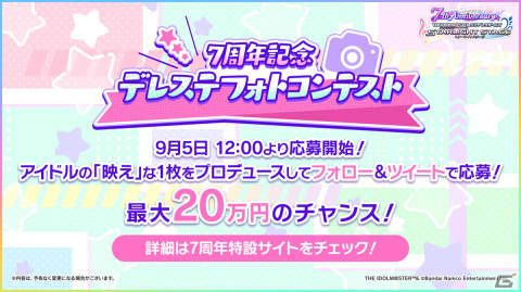 夢見りあむとTRAVAS TOKYOのコラボなど「アイドルマスター シンデレラガールズ」LIKE4LIVE #cg_ootd DAY1での最新情報を紹介！の画像6
