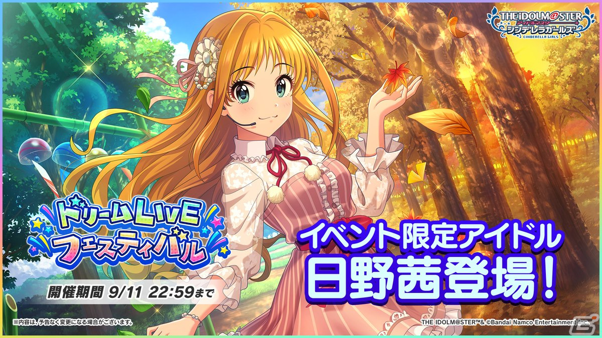 レビュー投稿で選べる特典 デレマス シンデレラガールズ LIKE4LIVE