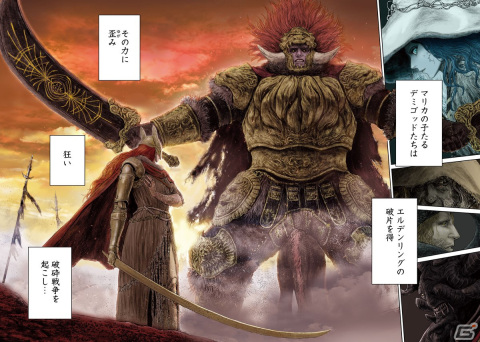 アクションRPG「ELDEN RING」をもとにしたギャグ漫画「ELDEN RING 黄金樹への道」の連載が「COMIC Hu」で開始！の画像1