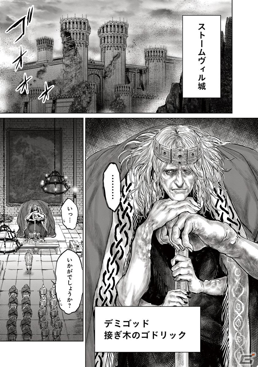 アクションRPG「ELDEN RING」をもとにしたギャグ漫画「ELDEN RING 黄金樹への道」の連載が「COMIC Hu」で開始！の画像3