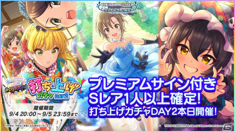 TVアニメ「U149」のティザーサイト＆ティザーPV公開など「アイドルマスター シンデレラガールズ」LIKE4LIVE #cg_ootd DAY2での最新情報を紹介！の画像1