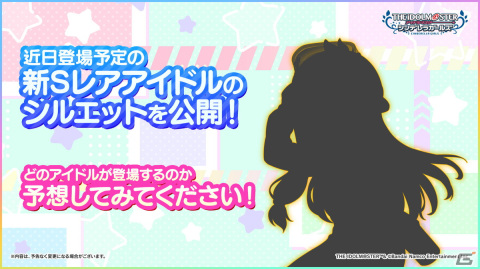 TVアニメ「U149」のティザーサイト＆ティザーPV公開など「アイドルマスター シンデレラガールズ」LIKE4LIVE #cg_ootd DAY2での最新情報を紹介！の画像3