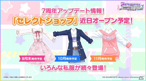 TVアニメ「U149」のティザーサイト＆ティザーPV公開など「アイドルマスター シンデレラガールズ」LIKE4LIVE #cg_ootd DAY2での最新情報を紹介！の画像7